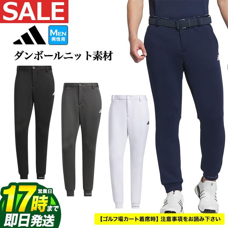 楽天市場】ゴルフ ジョガー アディクロス パンツ メンズ 楽天市場】ゴルフ ジョガー アディクロス パンツ メンズ