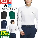 【FG】【30%OFF・セール・SALE】2024年 秋 冬 モデル adidas アディダス ゴルフウェア JTY67 ワーディング モックネック 長袖 シャ...