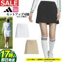 【FG】【30%OFF・SALE・セール】2024年 秋 冬 新作 adidas アディダス ゴルフウェア KWE57 ダンボールニット スカート [ストレッチ...