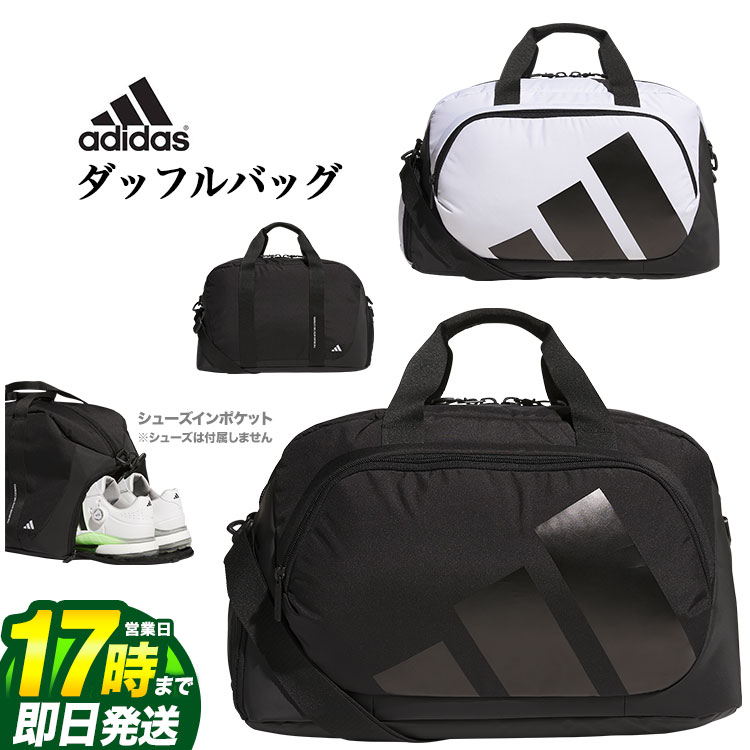 2024年 adidas アディダス ゴルフ IKC87 シューズポケット付き ボールドロゴ ダッフルバッグ 