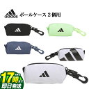 【FG】2024年 adidas アディダス ゴルフ IKD42 ボールドロゴ ボールケース (ボール2個用) [W4.5cmxH10cmxD4cm]