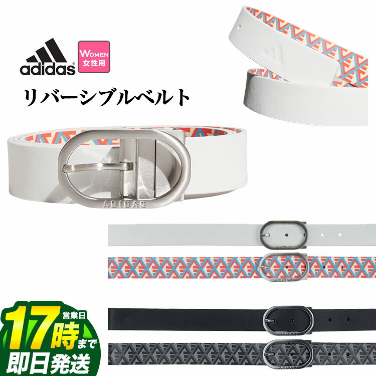 【FG】adidas アディダス ゴルフ IKK36 リバーシブル グラフィック ベルト [30mm幅 リバーシブル カッタブルベルト] （レディース）