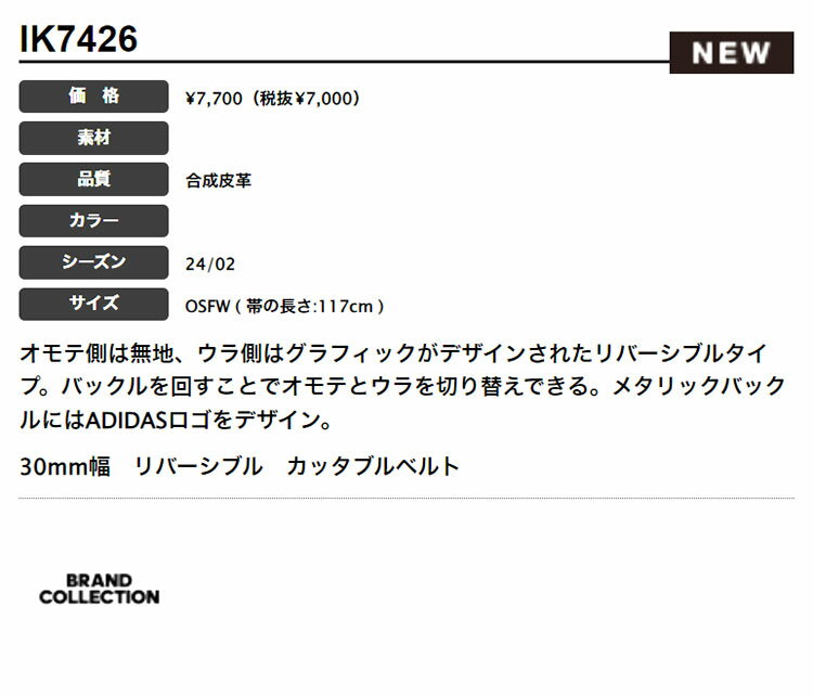 【FG】adidas アディダス ゴルフ IKK36 リバーシブル グラフィック ベルト [30mm幅 リバーシブル カッタブルベルト] （レディース）