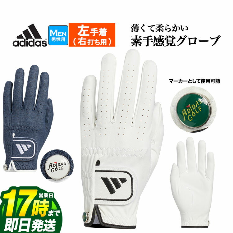 【FG】adidas アディダス ゴルフ IKL17 ツアー レトロ 24 グローブ (左手着/右打ち用) [ボタンは取り外..