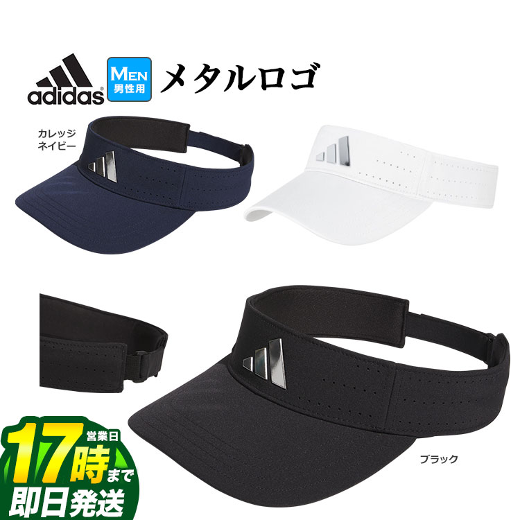 【FG】2024年 adidas アディダス ゴルフ IHS27 メタルロゴ バイザー [AEROREADYスウェットバンド] （メンズ）