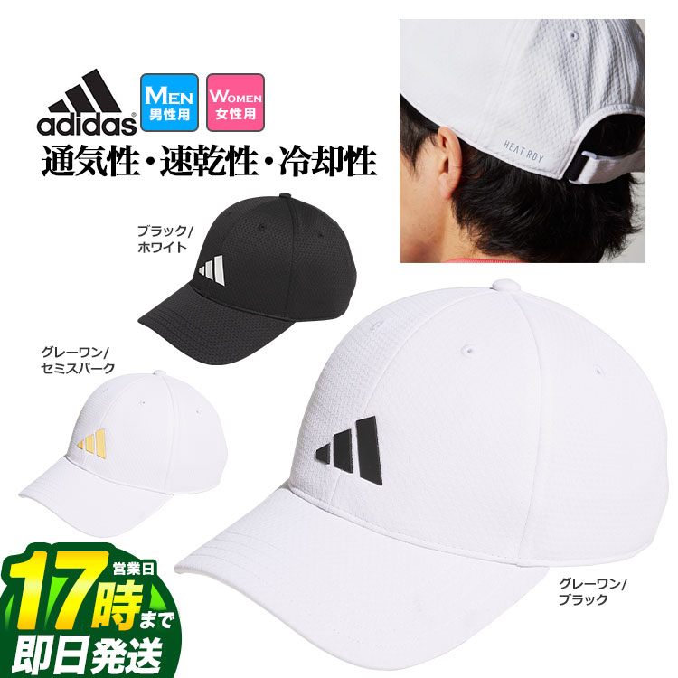 【FG】adidas アディダス ゴルフ IHS30 HEAT.RDY キャップ [通気性・速乾性・冷却性 AEROREADYスウェッ..