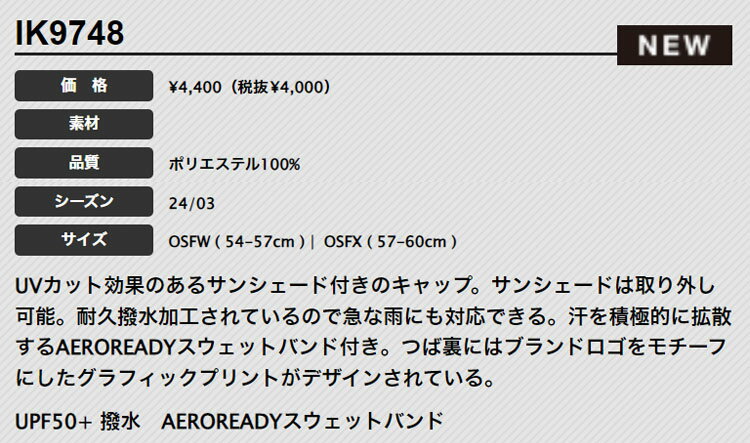 【FG】adidas アディダス ゴルフ IKK38 UVカット サンシェード キャップ [AEROREADYスウェットバンド] （レディース）