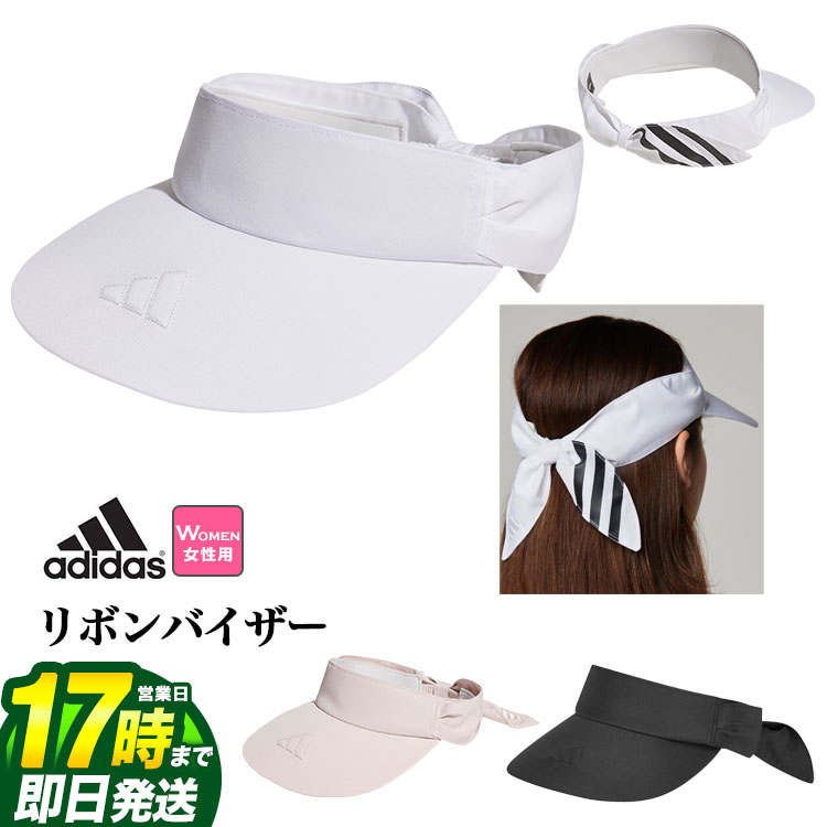 【FG】adidas アディダス ゴルフ IKK39 スリーストライプス リボン バイザー [AEROREADYスウェットバン..