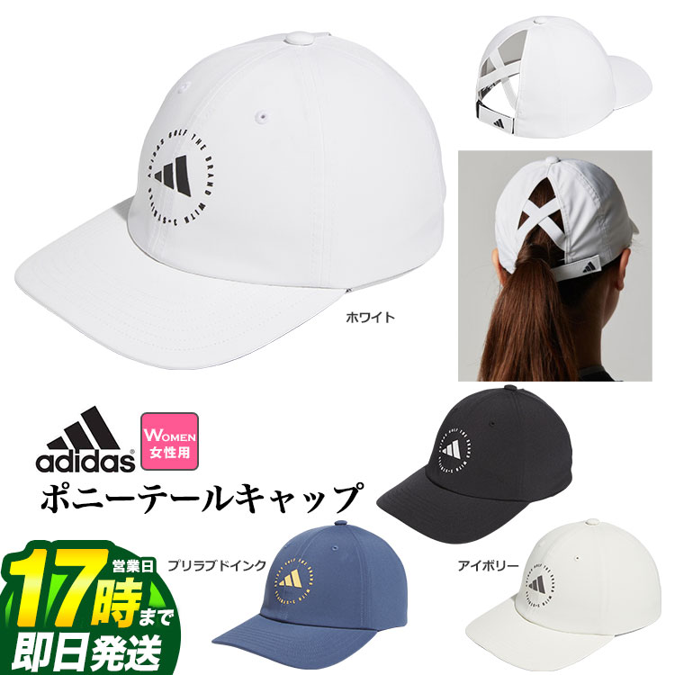 【FG】adidas アディダス ゴルフ KOV54 クリスクロス ポニーテール キャップ [AEROREADYスウェットバンド] （レディース）