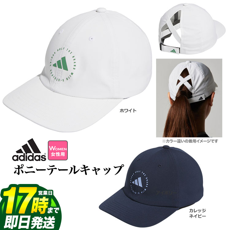 【FG】adidas アディダス ゴルフ KOV54 クリスクロス ポニーテール キャップ [AEROREADYスウェットバン..