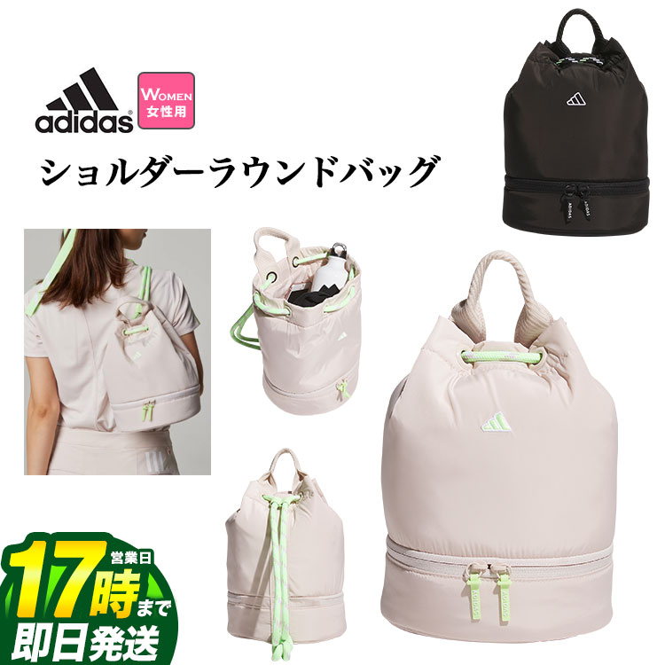 【FG】2024年 adidas アディダス ゴルフ IHX86 軽量 ショルダー ラウンド バッグ [W20cmxH27cmxD20cm] レディース 