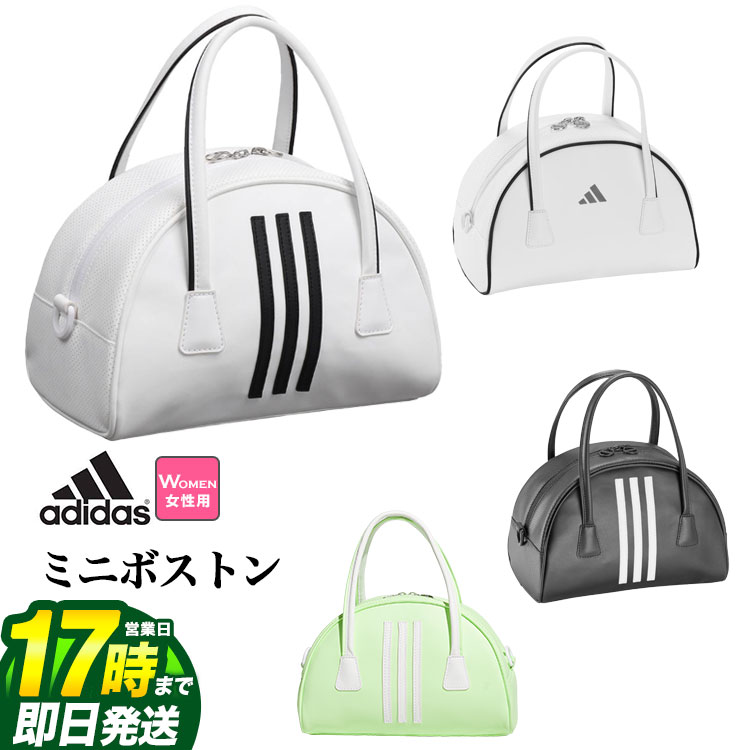 【FG】2024年 adidas アディダス ゴルフ IKK32 スリーストライプス ミニ ボストン [W26cmxH18cmxD15cm 5.8L ] レディース 