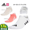 【FG】2024年 adidas アディダス ゴルフ KOV52 ローカット パフォーマンス ソックス [すべり止めシリコンプリント付き] （レディース）