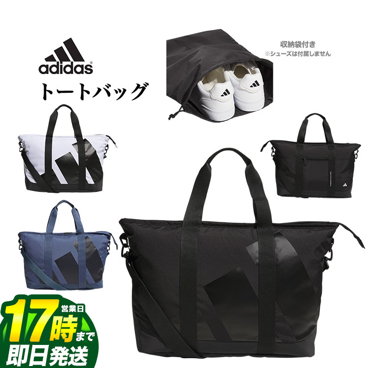 【FG】adidas アディダス ゴルフ IHS22 ボールドロゴ トートバッグ [W42cmxH33mxD25cm, 26.5L]