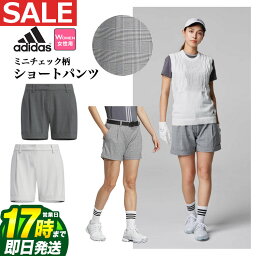 【FG】2024年 春 夏 モデル adidas アディダス ゴルフウェア IKJ58 ULT365 ミニチェックス トレッチ ショーツ [＊丈感が短めなタック付き] （レディース）