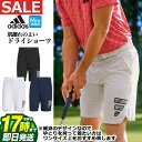 【FG】【30%OFF・SALE・セール】春 夏 モデル adidas アディダス ゴルフウェア IKJ76 10インチ ドライ ショーツ [吸汗速乾 ストレッ...