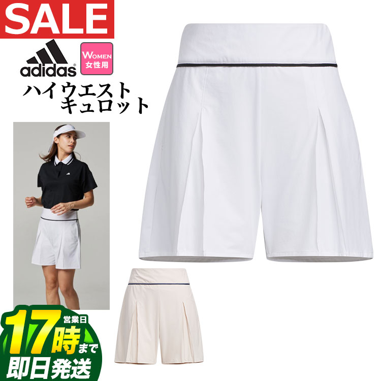 【FG】2024年 春 夏 モデル adidas アディダス ゴルフウェア IKK47 4way ストレッチ ハイウェスト キュロット [吸汗速乾 ストレッチ ＊ベーシック] （レディース）