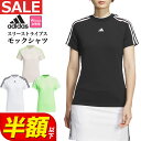 【FG】【50%OFF・半額以下SALEセール】春 夏 モデル adidas アディダス ゴルフウェア IKK64 3ストライプス メッシュベント モック シャ...