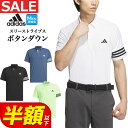 【FG】【50%OFF半額以下・SALE・セール】春 夏 モデル adidas アディダス ゴルフウェア IKK68 3ストライプス メッシュベント ポロシャツ...