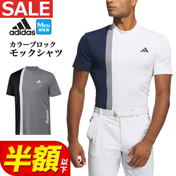 【FG】【50%OFF・半額以下SALEセール】春 夏 モデル adidas アディダス ゴルフウェ