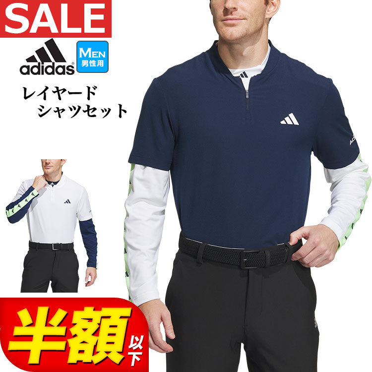 【FG】【30 OFF セール SALE】 春 夏 モデル adidas アディダス ゴルフウェア IKK78 BOS グラフィック レイヤード セット シャツ 半袖ジップシャツ 長袖シャツ 吸汗速乾 ストレッチ （メンズ）