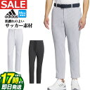 【FG】【30%OFF・SALE・セール】春 夏 モデル adidas アディダス ゴルフウェア IKK86 4wayストレッチ シアサッカー アンクル パンツ...