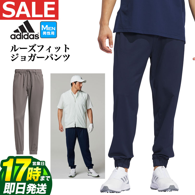 アディダス 【FG】2024年 春 夏 モデル adidas アディダス ゴルフウェア KOV89 ULT365 ツイストニット ルーズフィット ベント ジョガー パンツ [吸汗速乾 ストレッチ プルオンタイプ＊ルーズシルエット] （メンズ）