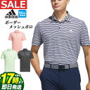【FG】【30%OFF・SALE・セール】春 夏 モデル adidas アディダス ゴルフウェア KOV92 ナローボーダー メッシュ ポロシャツ [吸汗速乾 ...