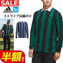 【FG】【50%OFF・半額以下SALEセール】春 夏 モデル adidas アディダス ゴルフウェア KOW06 GO-TO ストライプ コットン シャツ ポ...