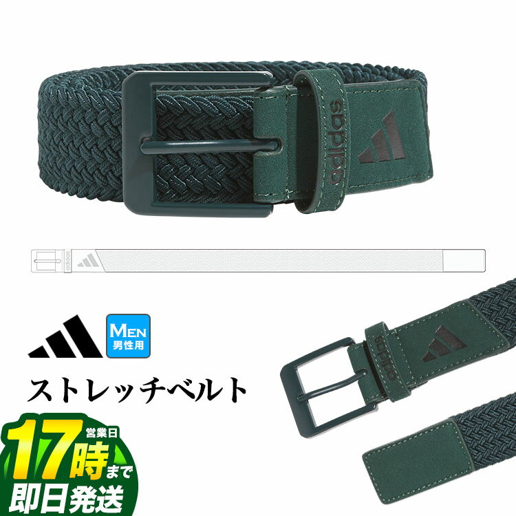 【FG】2025年 adidas アディダス ゴルフ EEU84 ブレード ストレッチベルト [38mm幅 ストレッチ] （メン..