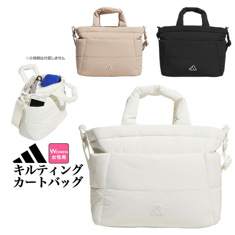 【FG】2025年 adidas アディダス ゴルフ JWK40 キルティング ショルダー ラウンドバッグ [W28cmxH24cmxD12cm] （レディース）