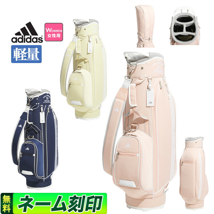 楽天市場】レディース キャディバッグ アディダスの通販 楽天市場】レディース キャディバッグ アディダスの通販