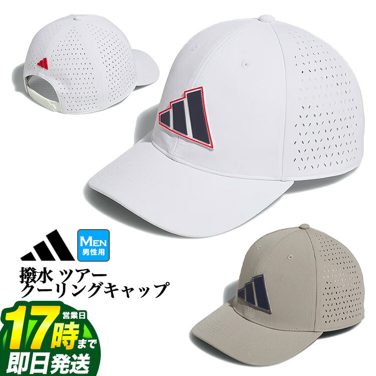 【FG】2025年 adidas アディダス ゴルフ KCL42 撥水 ツアー クーリング キャップ[接触冷感スウェットバンド]（メンズ）