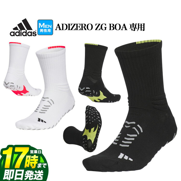 【FG】2025年 モデル adidas アディダス ゴルフ KVH49 アディゼロ クルー丈 機能 ソックス[シリコング..