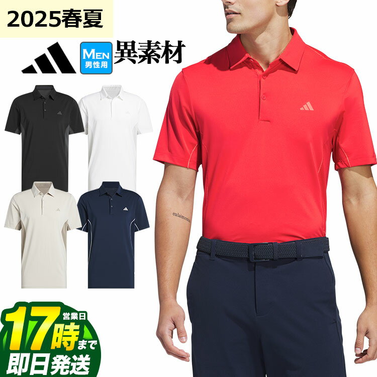 2025年春夏モデルadidasア...