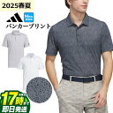 【FG】【40%OFF・SALE・セール】2025年 春 夏 モデル adidas アディダス ゴルフウェア KUH61 バンカープリント 半袖 シャツ ポロシ...