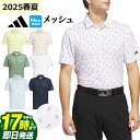 【FG】【40%OFF・SALE・セール】2025年 春 夏 モデル adidas アディダス ゴルフウェア KUH65 メッシュ総柄 半袖 シャツ ポロシャツ...