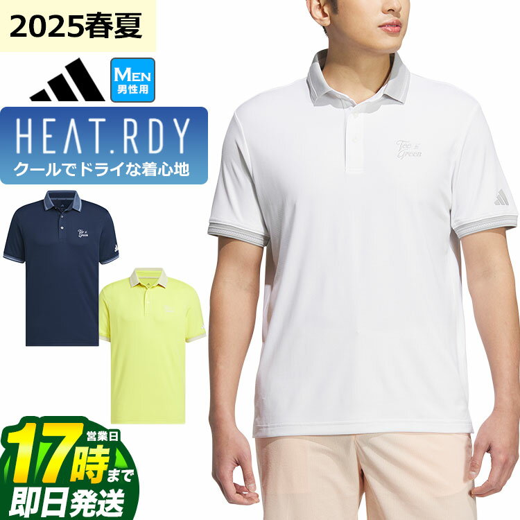 2025年春夏モデルadidasア...