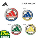 【FG】2025年モデル adidas アディダス ゴルフ ADM-955 Big ビックマーカー(4)