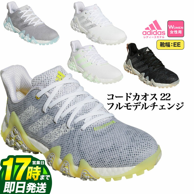 【FG】adidas アディダス ゴルフシューズ LVL62 ウィメンズ コードカオス 22 (靴ひ ...