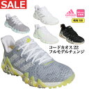 【FG】adidas アディダス ゴルフシューズ LVL62 ウィメンズ コードカオス 22 (靴ひもタイプ/EE相当/スパイクレス) （レディース）