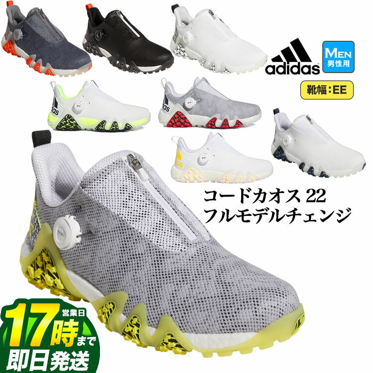 【FG】adidas アディダス ゴルフシューズ LVL63 コードカオス 22 BOA ボア (E ...