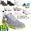 【FG】adidas アディダス ゴルフシューズ LVL63 コードカオス 22 BOA ボア (E ...