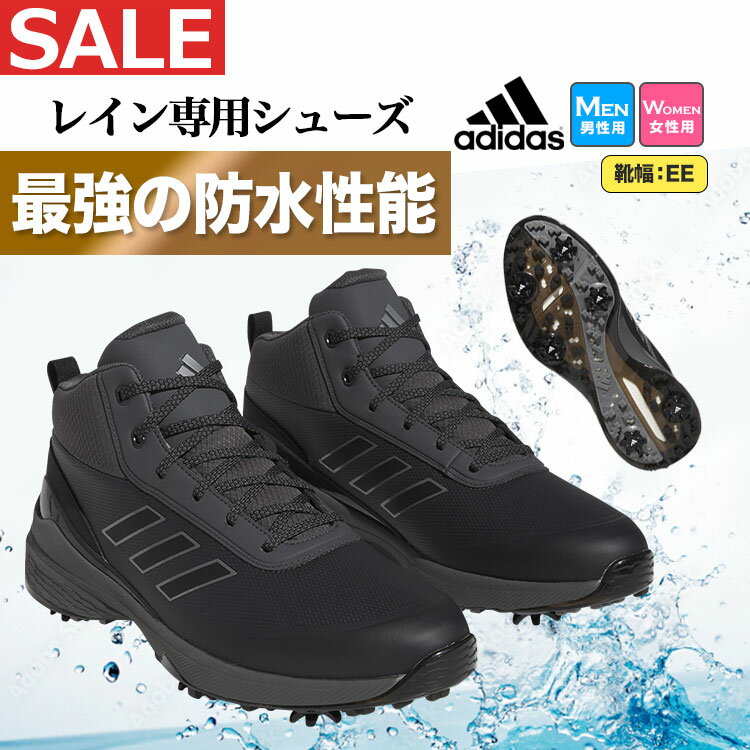 【FG】【セールSALE】 adidas アディダス ゴルフシューズ MBA31 ゼッドジー23 レイン ZG23 RAIN (EE相当/靴ひもタイプ/ソフトスパイク)（メンズ/レディース）