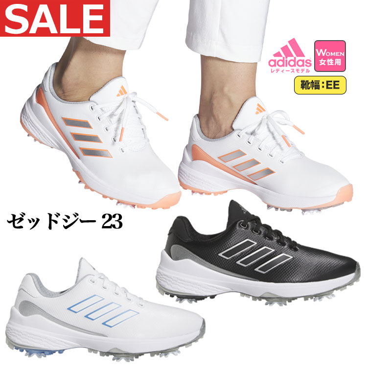 【FG】【セールSALE】adidas アディダス ゴルフシューズ LII03 ZG23 ウィメンズ ゼッドジー23 (ソフトスパイク/レース、靴ひもタイプ/EE相当)（レディース）