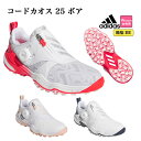 【FG】2025年モデル adidas アディダス ゴルフシューズ NKZ95 ウィメンズ コードカオス 25 ボア CODE CHAOS 25 BOA [ダイ...