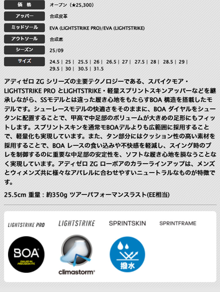 【FG】2025年モデル adidas アディダス ゴルフシューズ OMX77 アディゼロ ゼッドジー ロー ボア adizero ZG BOA [ダイヤルタイプ/EE相当/スパイクレス] （メンズ）