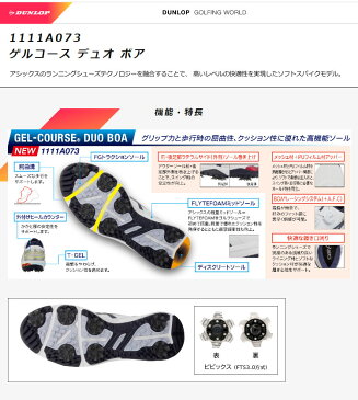 【FG】2020年モデル asics アシックス ゴルフシューズ ゲルコース デュオ ボア 1111A073 GEL-COURSE DUO BOA 【ゴルフグッズ用品】