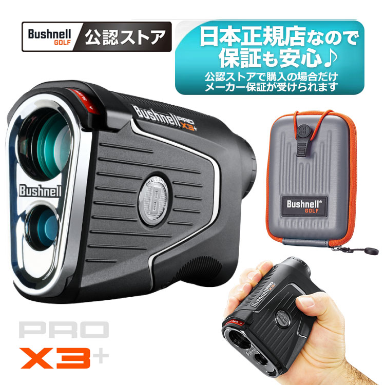 楽天市場】bushnell pro x3の通販 楽天市場】bushnell pro x3の通販
