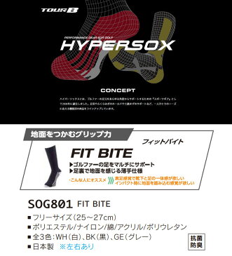 【FG】【メール便（ネコポス）送料無料】BRIDGESTONE ブリヂストン ゴルフ HYPERSOX ハイパーソックス SOG801 FIT BITE フィットバイト ソックス(メンズ)